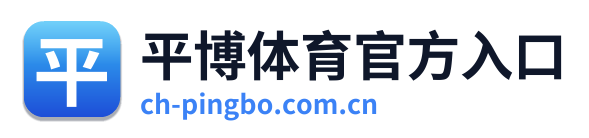 平博体育官方入口 Logo
